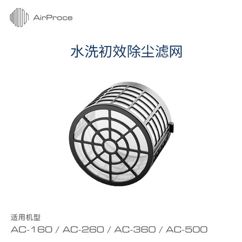 AirProce艾泊斯新风通用滤网滤芯