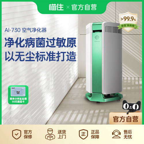 空气净化器AirProce过敏原