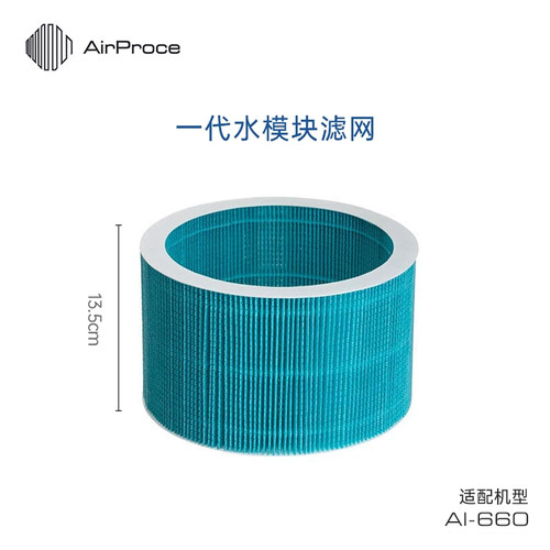 AirProce艾泊斯水模块滤网滤芯