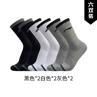 健身系列男子简约舒适透气抗菌运动中长袜六双装 李宁正品 AWLU105