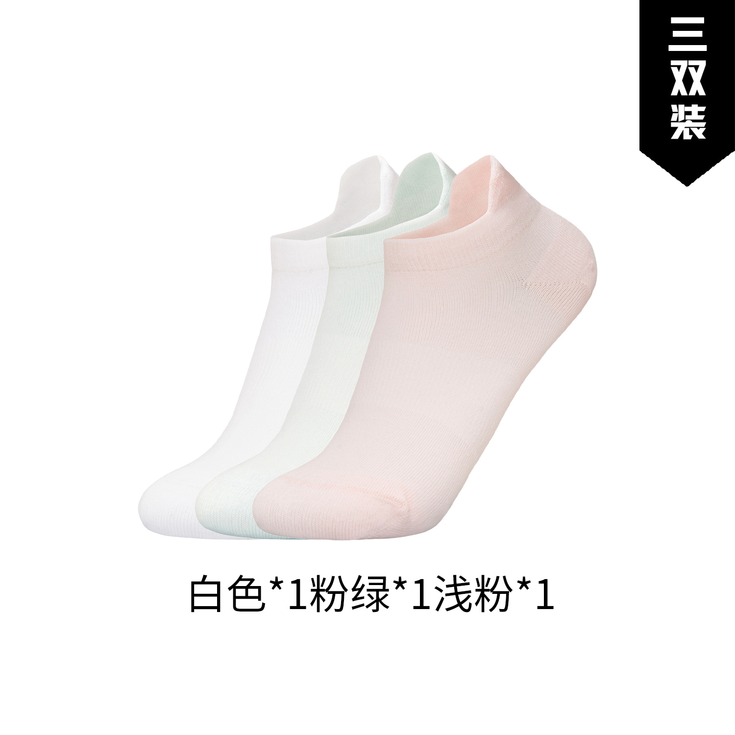 李宁正品运动女子低跟袜