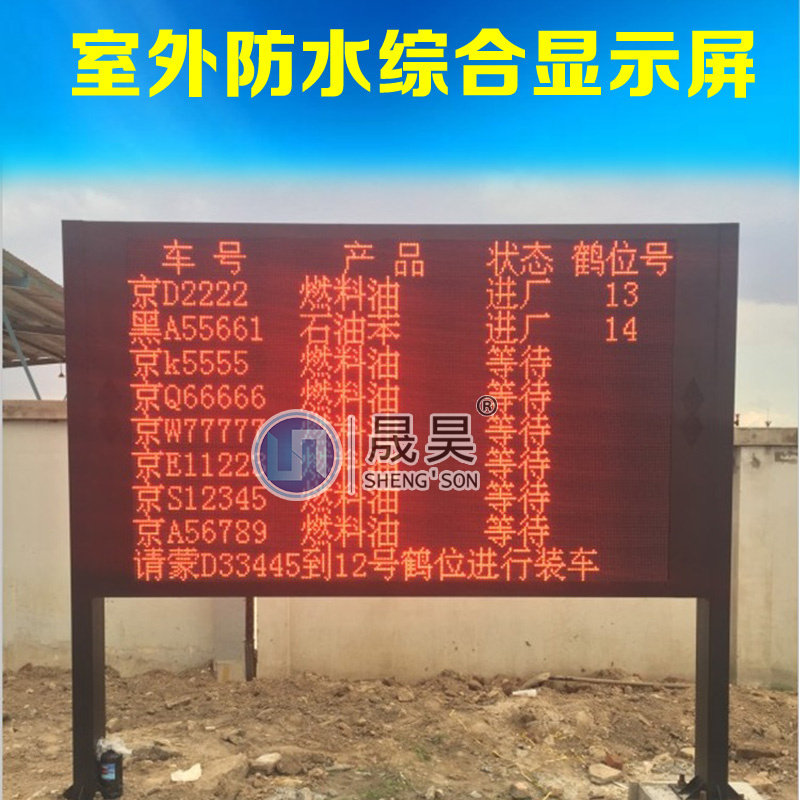 無人值守物流車輛進場排隊叫號管理系統無縫對接ERP系統在類目 電子/電工, 智能家居系統, 樓宇智能系統, 排隊機/叫號器中 - 來自Buy2taobao.com提供專業的淘寶代購服務