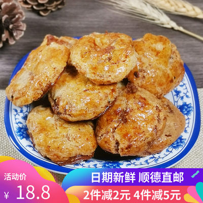 正宗顺德李禧记广州鸡仔饼休闲零食广东佛山特产美食小吃老式点心