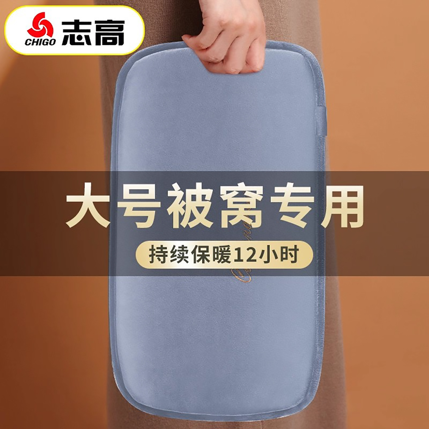 你的8位好友已经购买志高热水袋