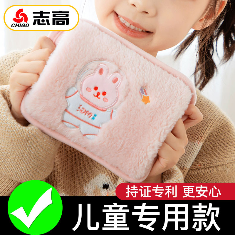 你的7位好友已经购买志高热水袋