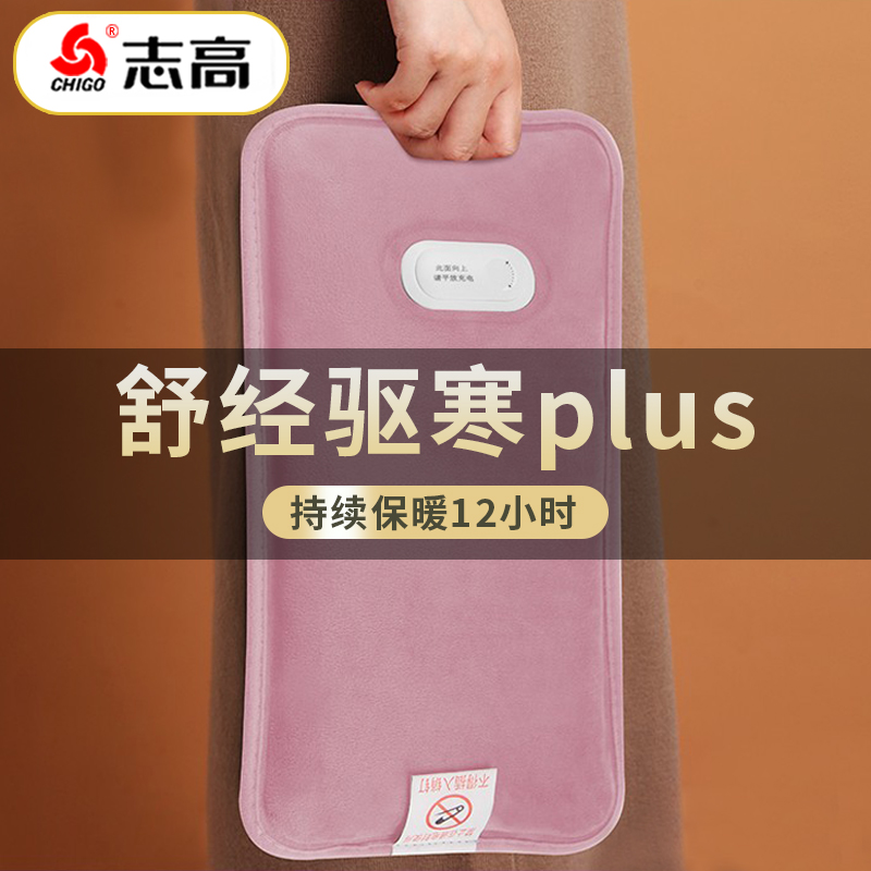 志高加长热水袋防爆敷腰脖子背部