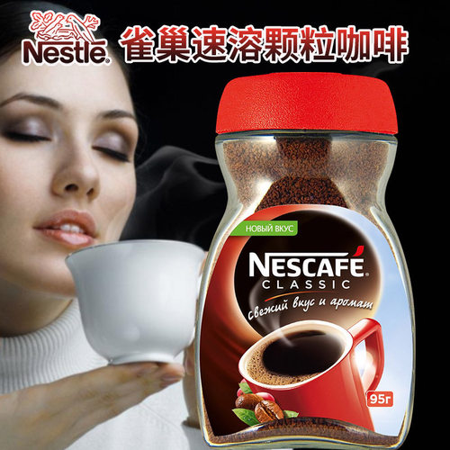 雀巢俄罗斯醇品冻干95g瓶装咖啡