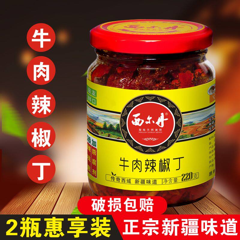 拌饭罐装辣椒酱西尔丹下饭酱