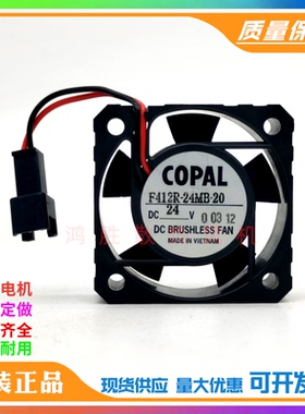 日本科宝COPAL 4012 F412R-24MB-20 DC24V 40X12mm变频器散热风扇