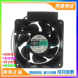 BTA马达轴流工业散热冷却风扇 MRS16 变频器风 日本东方ORIX 原装