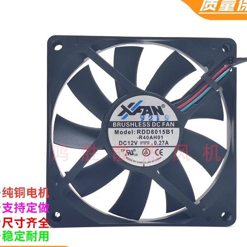 XFAN欣瑞联 RDD8015B1 12V 0.27A 8CM 8015 2/3线 变频器散热风扇