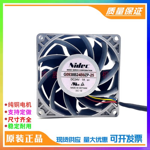 正品NIDEC G0938B24B9ZP-25 DC24V 1A 9038 高转速大风量散热风扇