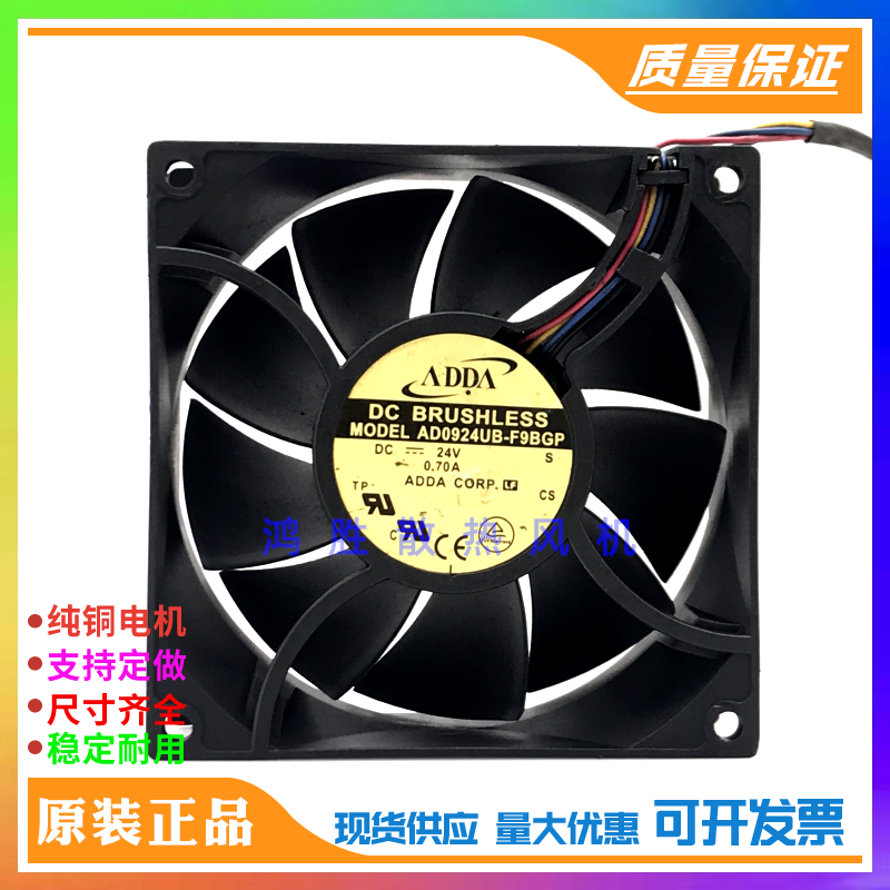 AD0924UB-F9BGP 全新原装ADDA 24V 0.70A新能源用 9238大风量风扇