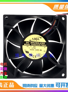 AD0924UB-F9BGP 全新原装ADDA 24V 0.70A新能源用 9238大风量风扇