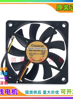 GM1207PFV3-A 12V 1.0W 7CM/厘米 7010 3线CPU静音散热风扇