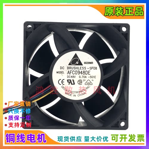 台达 48V 0.70A AFC0948DE-5G1E 9038 变频器 调速 9CM暖风机风扇