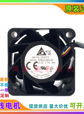 原装台达 FFB0412EN-00 4cm 4028 12V 2.10A服务器高转速散热风扇