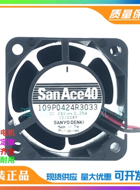 原装三洋109P0424R3033 DC24V 0.25A 4028大风量变频器热散热风扇
