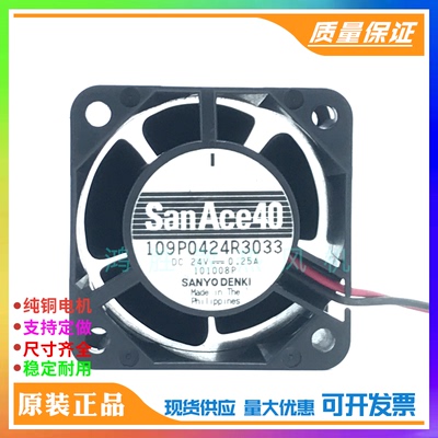 原装三洋109P0424R3033 DC24V 0.25A 4028大风量变频器热散热风扇