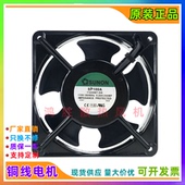 1123XBT.GN 110V 115V SP100A 0.24A 0.26 12038交流散热风扇