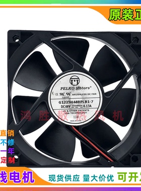 原装PELKO MOTORS G1225H48BPLB1-7 48V 0.13A 12025机箱散热风扇