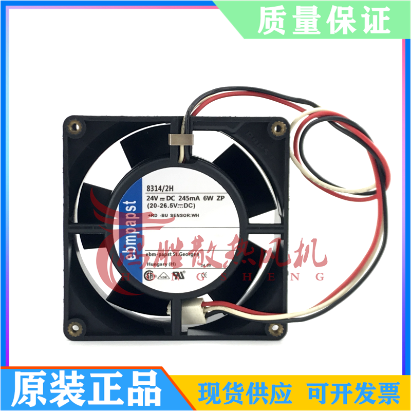 8314/2H 24V 6W 三线全新原装德国8厘米 80*80*32设备轴流风扇