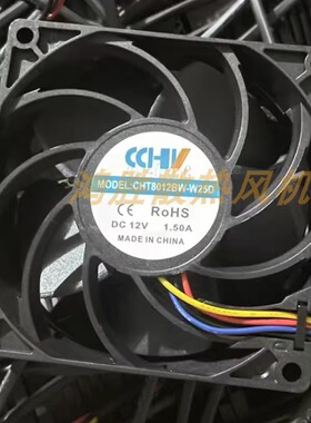 CCHV全新现货CHT8012BW-W25D DC12V1.50A 大风量散热风扇