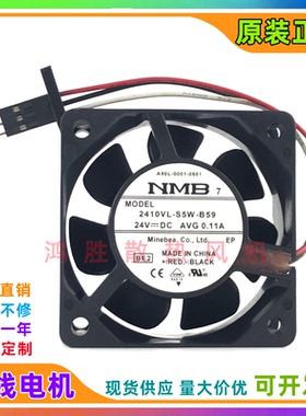 NMB原装2410VL-S5W-B59 A90L-0001-0581 24V 0.11A发那科专用风扇