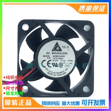 原装台达 AFB0524HHB/MB/HB/HHD/VHD/HD 24V 5厘米变频器散热风扇