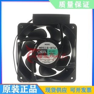 MRS16 日本东方ORIX BTA 100V 散热风 正品 115V16cm16062 全新原装