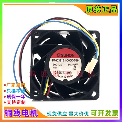 PF60381B1-000C-S99 6038 12V 14.40W 6CM 大风量暴力散热风扇