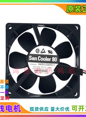 原装三洋 9A0812G4D011/H4011/H409/H401 8025 12V 0.38A散热风扇
