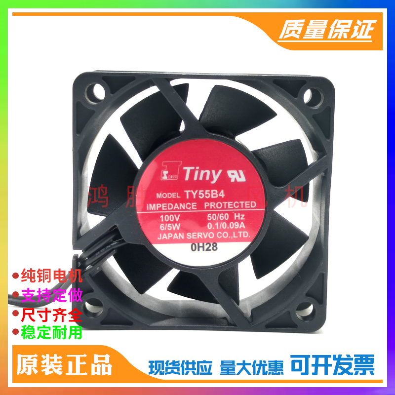 SERVO Tiny TY55B4 TUDC12H4P TUDC12N7-047 100V双滚珠轴承风扇