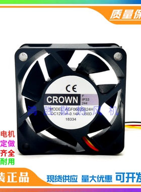 全新 惯展CROWN AGF06025B24H AGE06025B24U/H 12V/24V变频器风扇