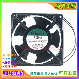 DP200A2123XSL.GN 2123XBL 2123XBT 220-240V 0.14/0.12A散热风扇