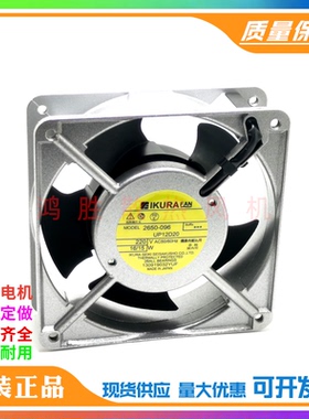 全新IKURA FAN 2650-096 UP12D20 200V 120*120*38MM铝框交流风扇