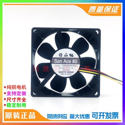原装三洋 109R0824G4D01 DC24V 0.2A 8025 8CM 3线变频器散热风扇