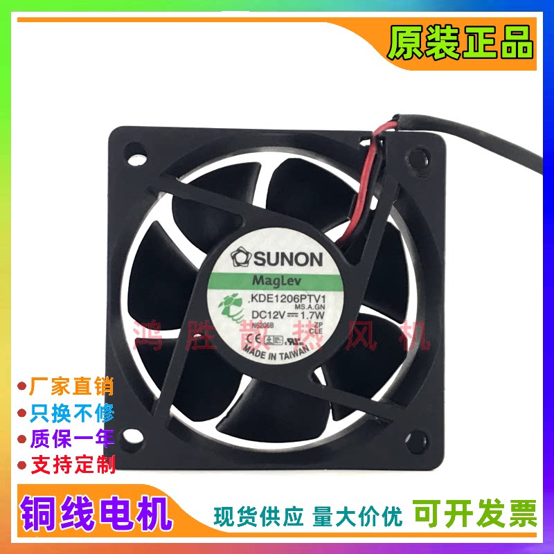 KDE1206PTV1 6025 12V 1.7/1.8W 6cm/厘米 磁悬浮散热风扇图片