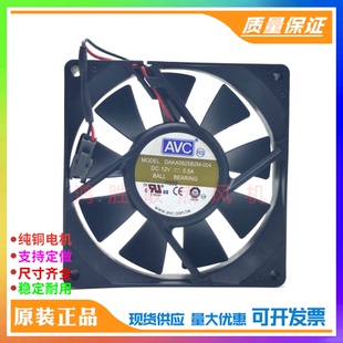 004 12V 0.5A 原装 9cm DAKA0925B2M 9025 变频器机箱散热风扇 AVC