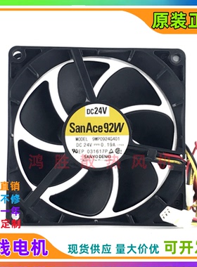 三洋San Ace92W 9025 9WP0924G401 24V 0.19A 9CM 防水变频器风扇