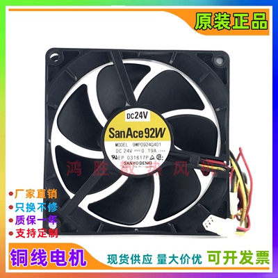 三洋San Ace92W 9025 9WP0924G401 24V 0.19A 9CM 防水变频器风扇
