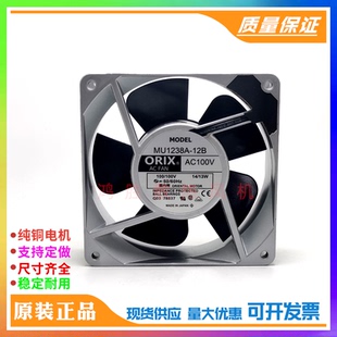 21B 22B AC100 MU1238A 12038原装 11B 115V 东方ORIX散热风扇 12B
