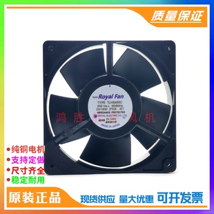 TLHS455C TYPE 200V 全金属耐高温风扇 全新日本ROYAL 18W FAN