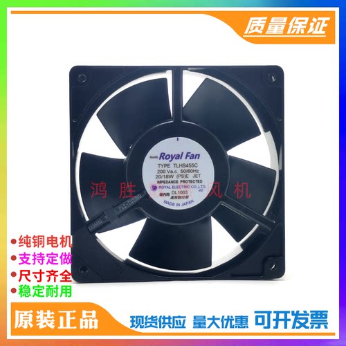 全新日本ROYAL FAN TYPE TLHS455C 200V 20/18W 全金属耐高温风扇