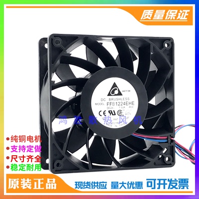 全新台达 FFB1224EHE -ROO 12038 24V 1.50A 停转报警 变频器风扇