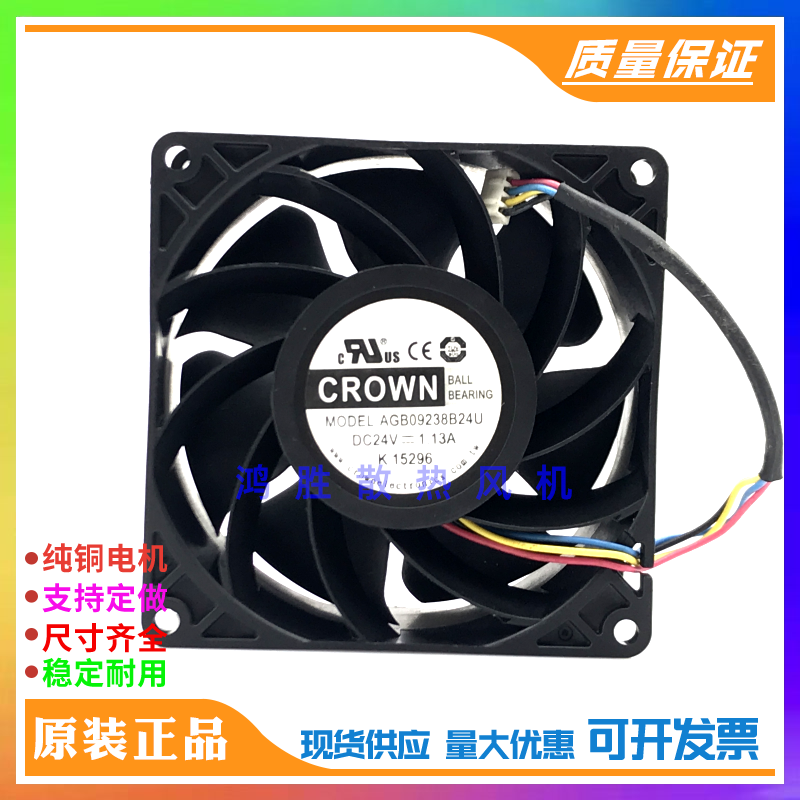 台湾CROWN AGB09238B24U 24V 1.13A PWM温控变频器大风量风扇9038
