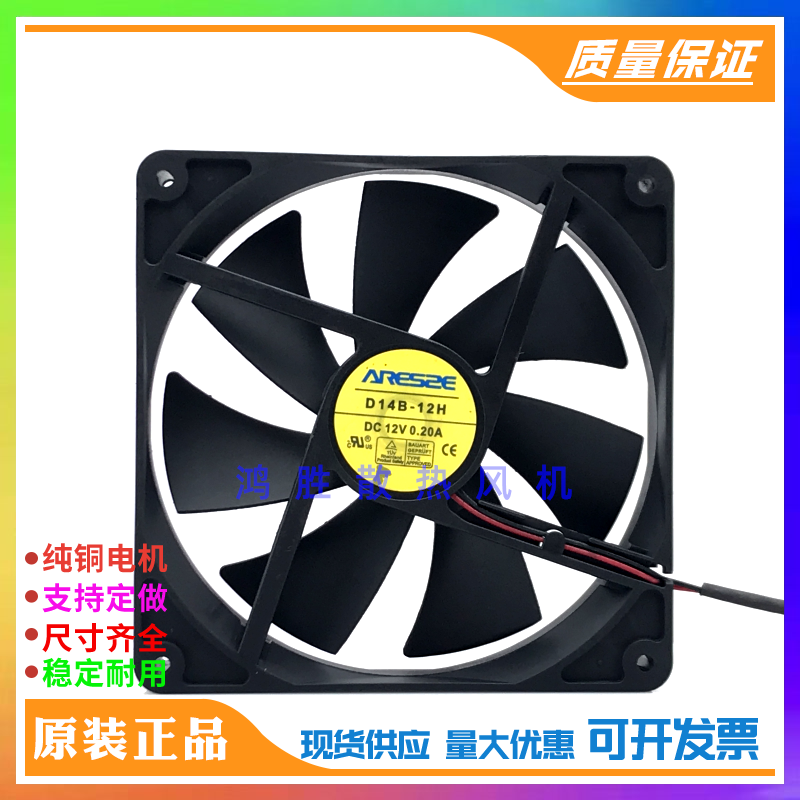 库存现货 D14B-12H DC12V 0.20A 14025 14CM 2线机箱直流散热风扇