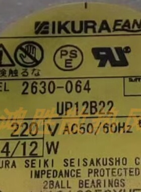 IKURAFAN 全新2630-064 UP12B22  220V 14/12W 轴流交流散热风扇