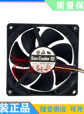 原装正品三洋 9AH0912P4G10 DC12V 0.3A 机箱散热风扇SanCooler92