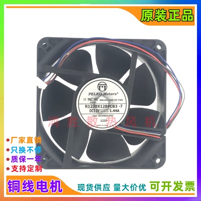 派尔可PELKO MOTORS R1238X12BPCB3-7 4线 12V 1.44A机箱散热风扇